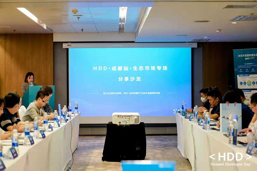 深龍軟件應(yīng)邀參加華為云生態(tài)組織的開發(fā)者聯(lián)盟活動(dòng) ！
